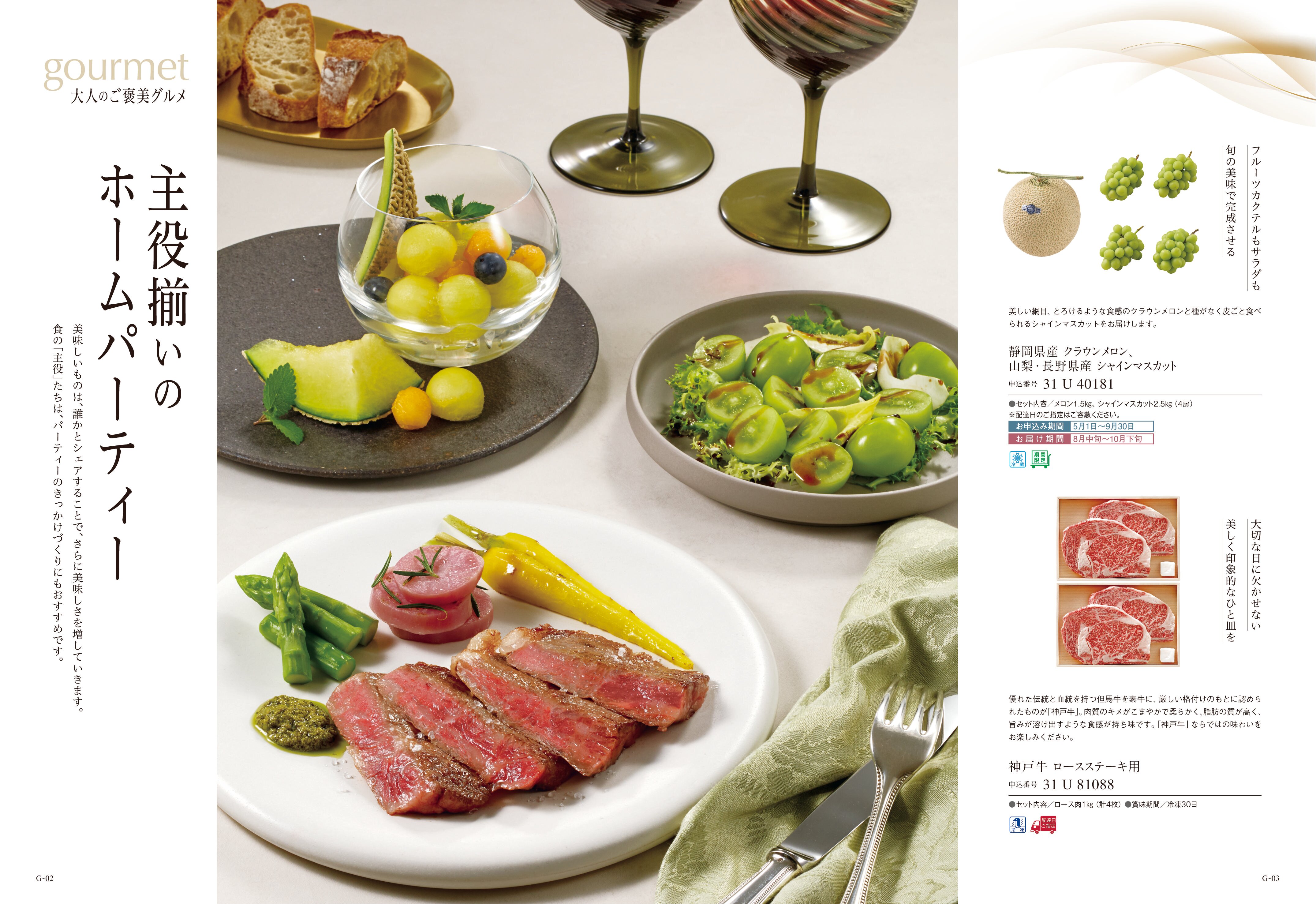 best Gourmet（ベストグルメ）＜サンジェルマン ＞