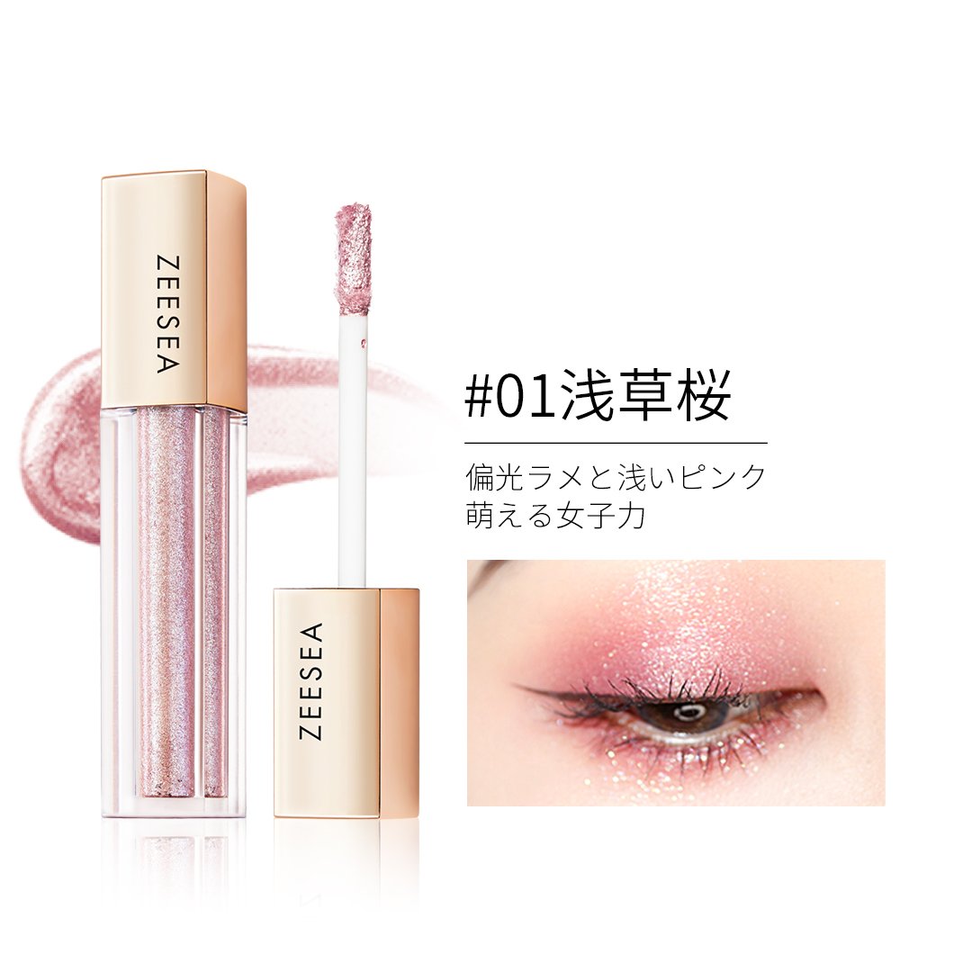 星空リキッドアイシャドウ