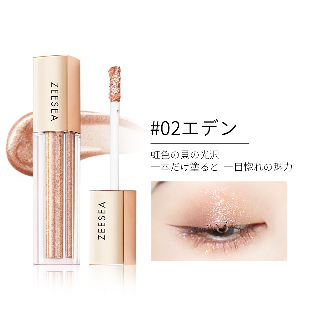 星空リキッドアイシャドウ