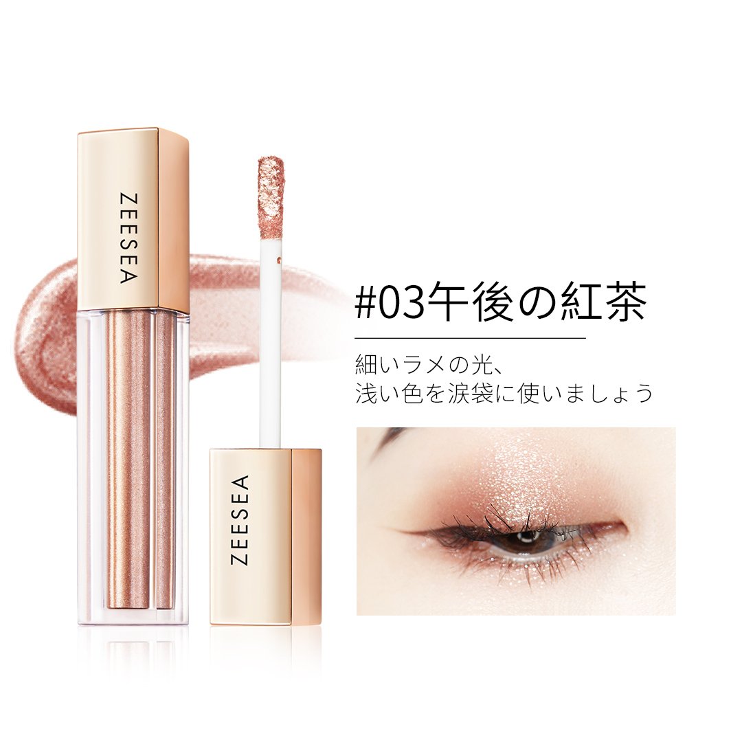 星空リキッドアイシャドウ