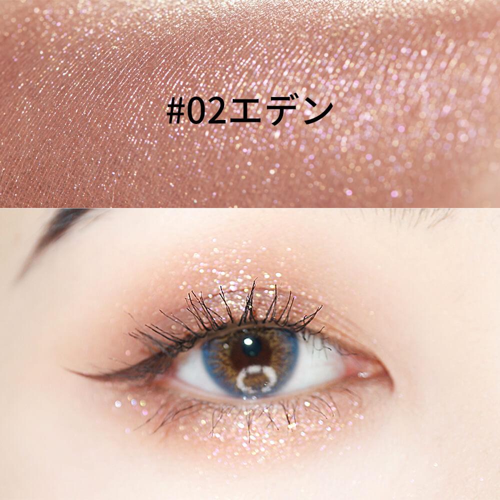 星空リキッドアイシャドウ