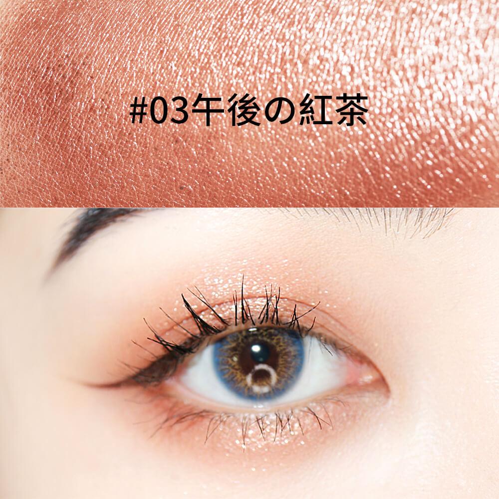 星空リキッドアイシャドウ