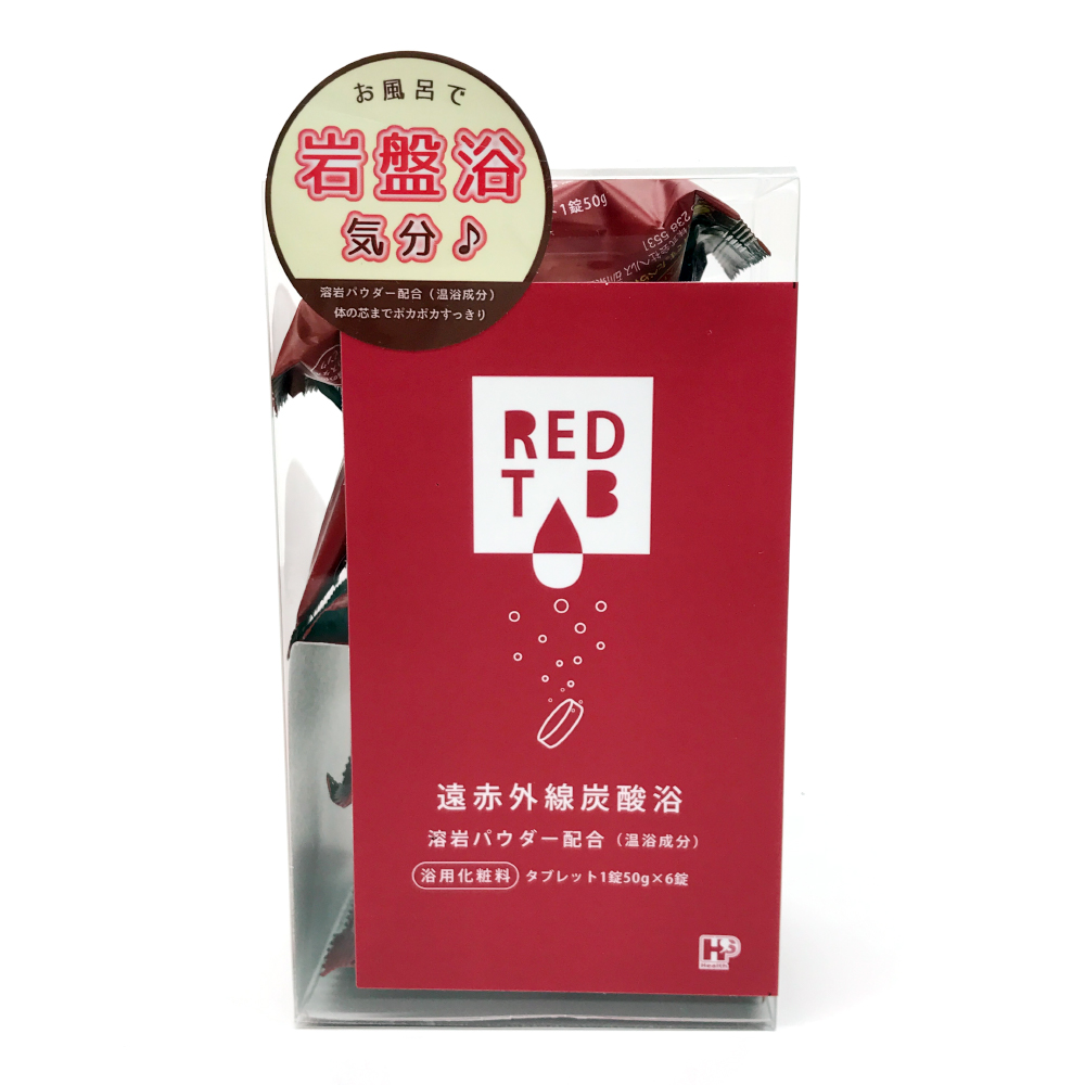 ＲＥＤＴＡＢ　遠赤外線炭酸浴
