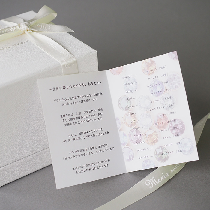 【超速サービス】誕生石ローズボックス