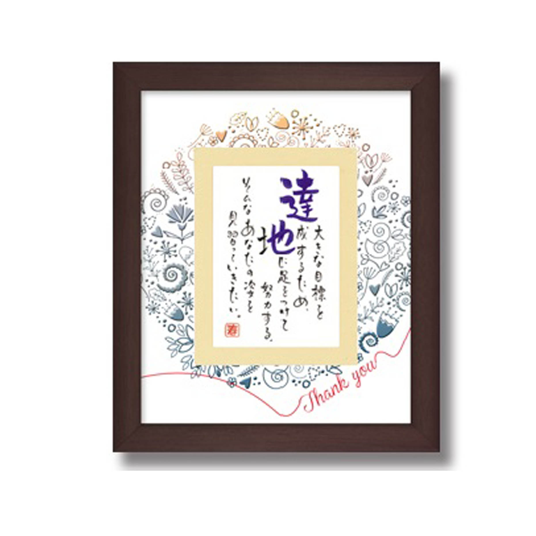 Thank you（1人用）