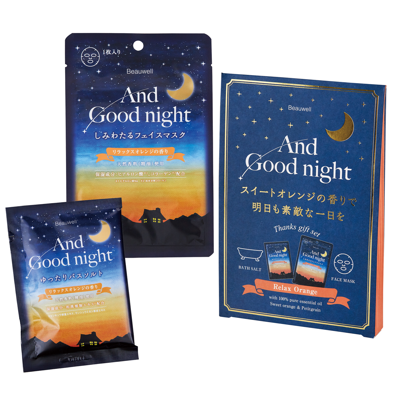 アンドグッドナイト サンクスギフト