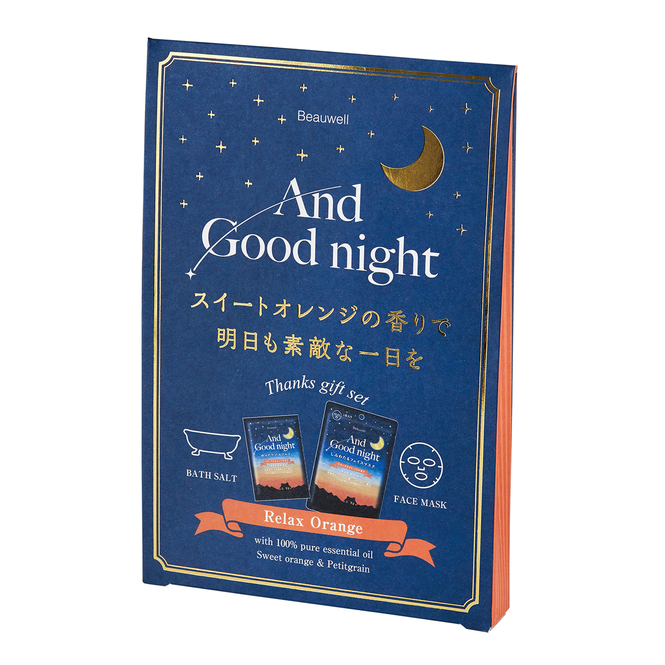 アンドグッドナイト サンクスギフト