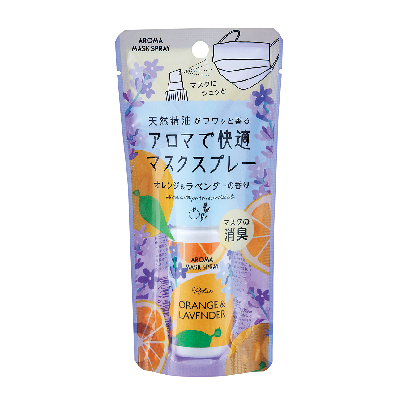 マスクスプレー