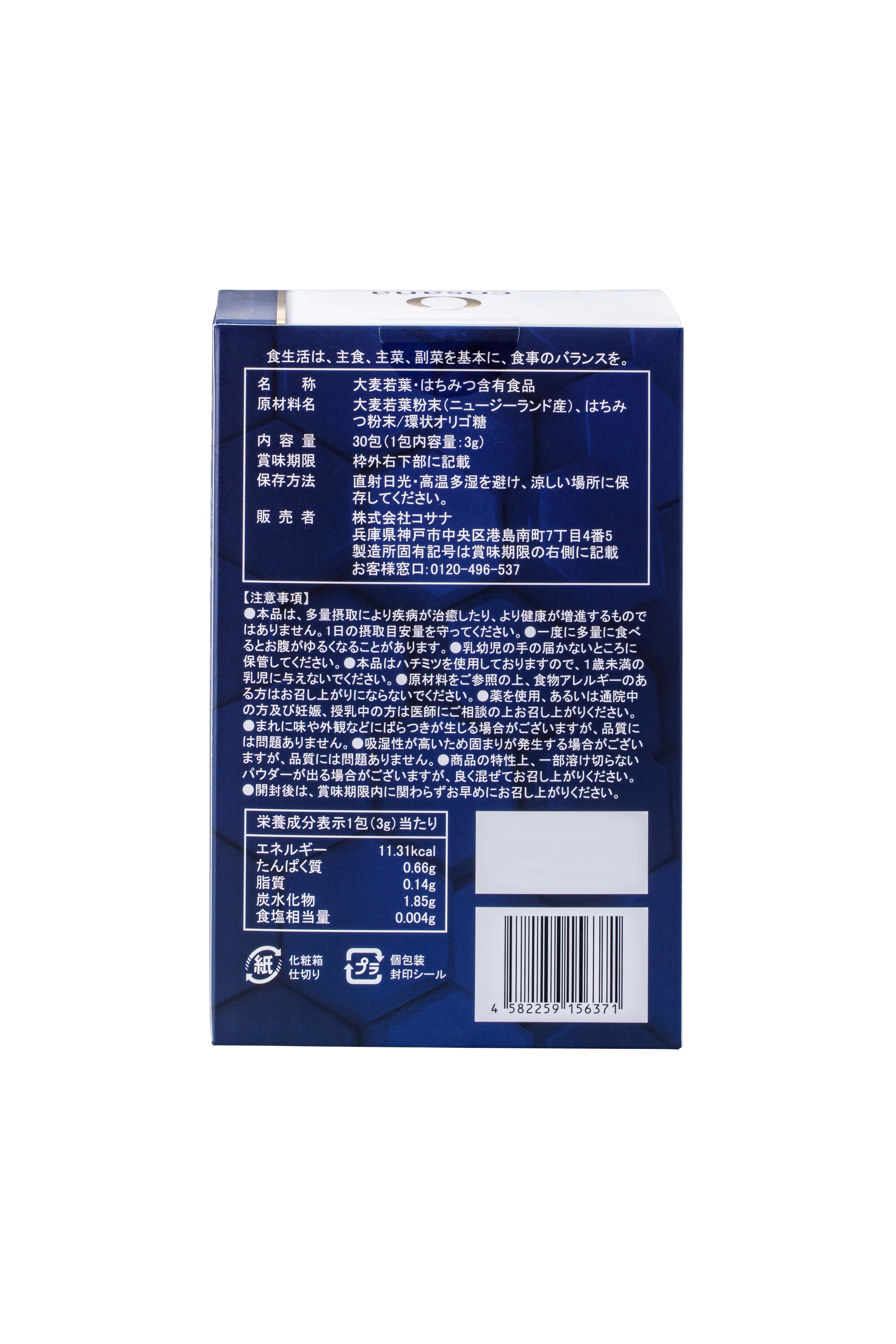 マヌカハニー青汁30包