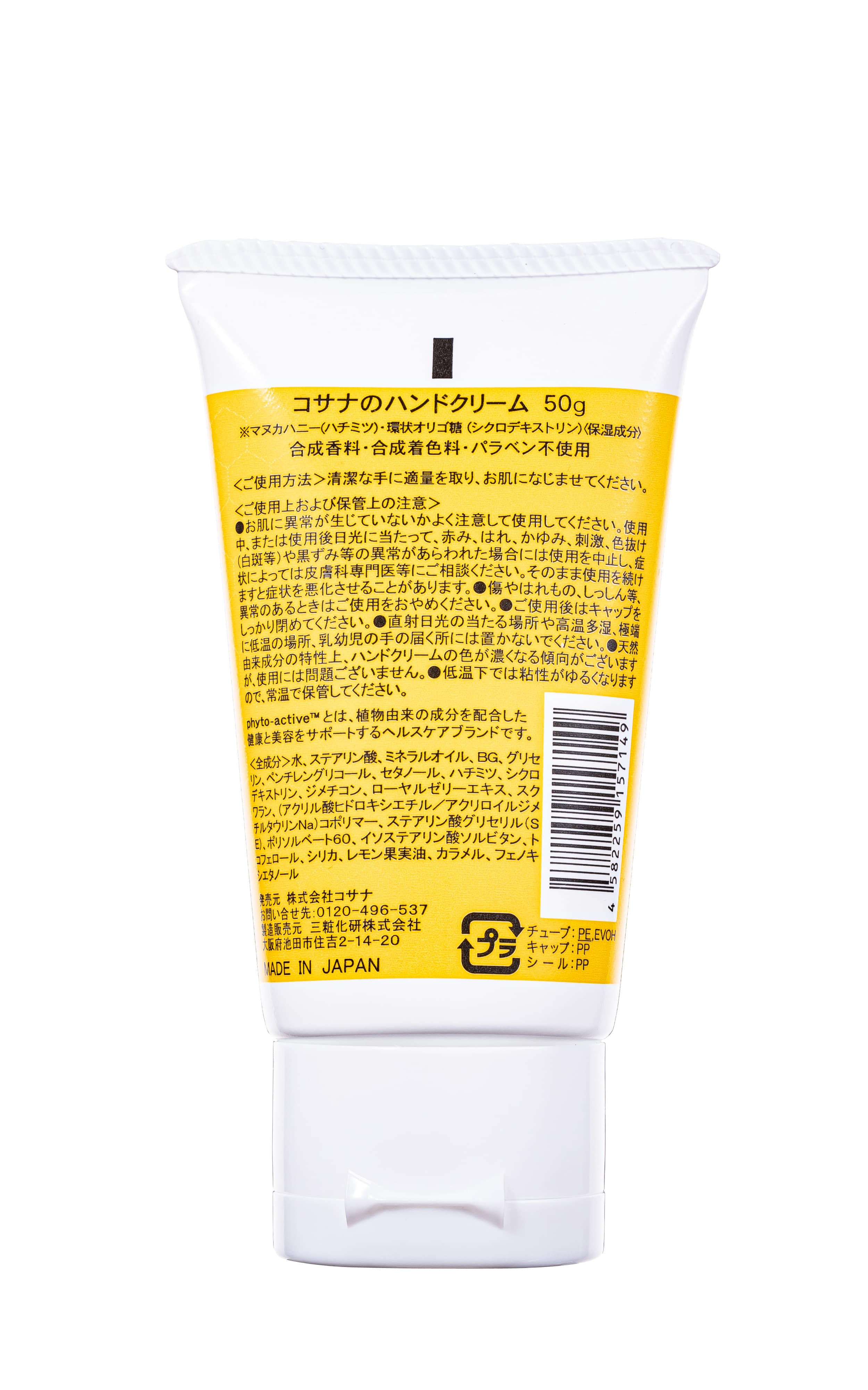 ニュージーランド産プロポリス入りマヌカハニーMGO400＋歯磨き・マヌカとオリゴのハンドクリームセット