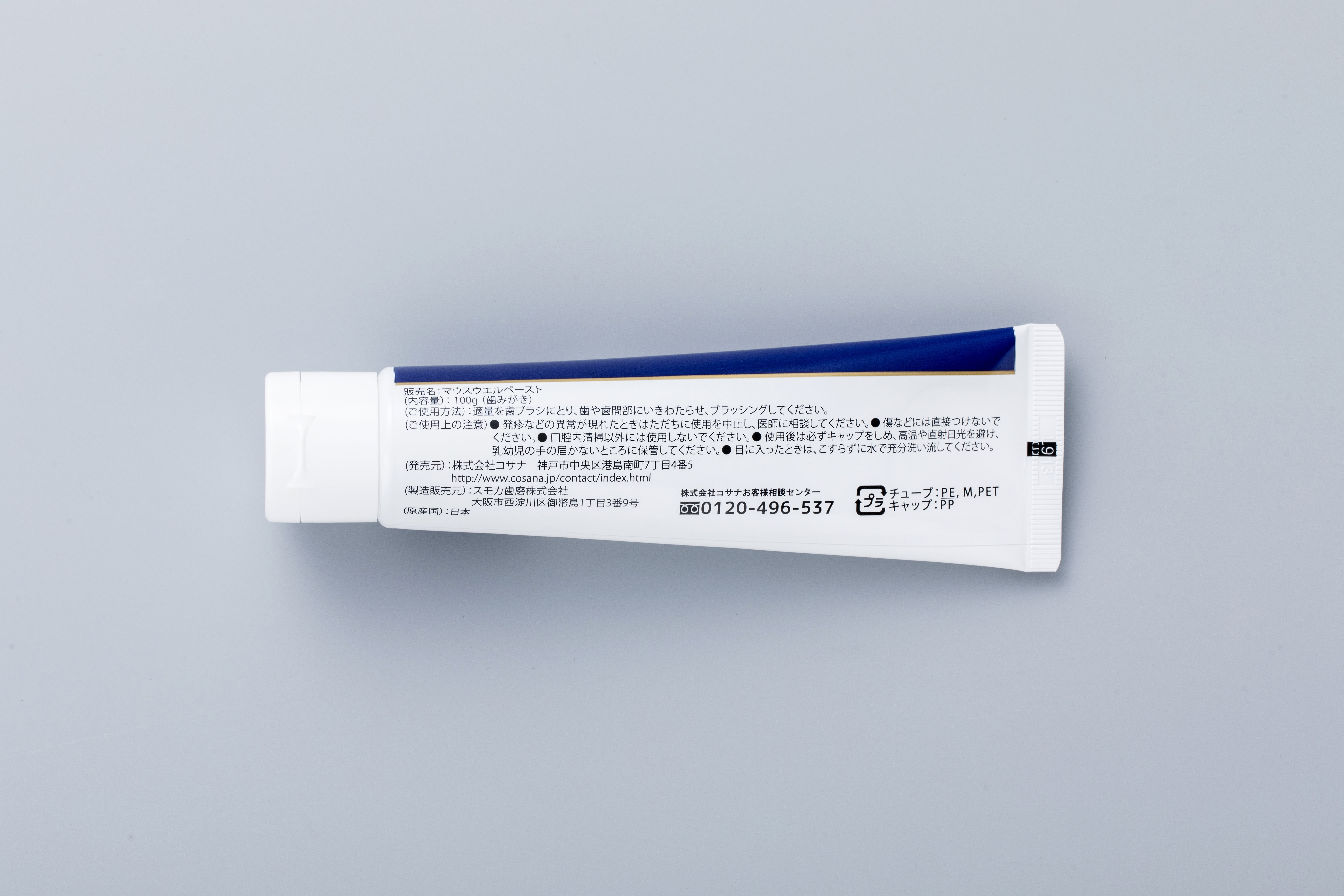 ニュージーランド産プロポリス入りマヌカハニーMGO400＋歯磨き・マヌカとオリゴのハンドクリームセット