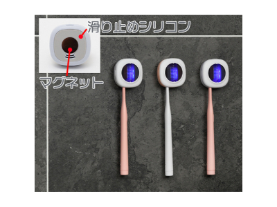 MEDIK 充電式歯ブラシ除菌キャップ