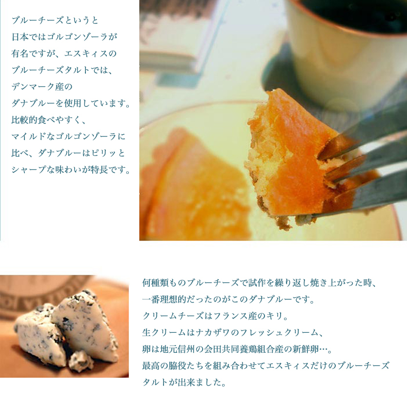 お取り寄せ ベイクドタルト 極上ブルーチーズタルト