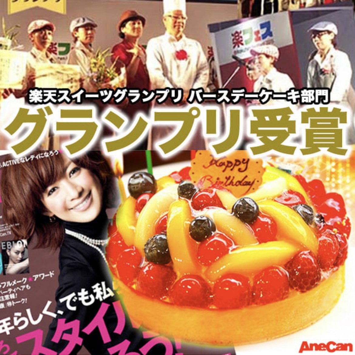 最高級フルーツの華やかなバースデーケーキ 誕生日 記念日 スイーツ