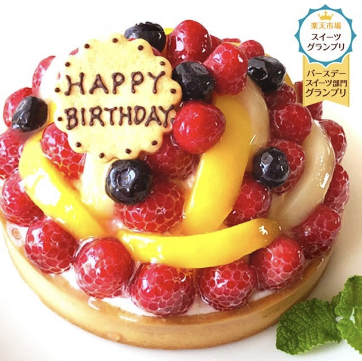 最高級フルーツの華やかなバースデーケーキ 誕生日 記念日 スイーツ メッセージプレート・キャンドル5本付き