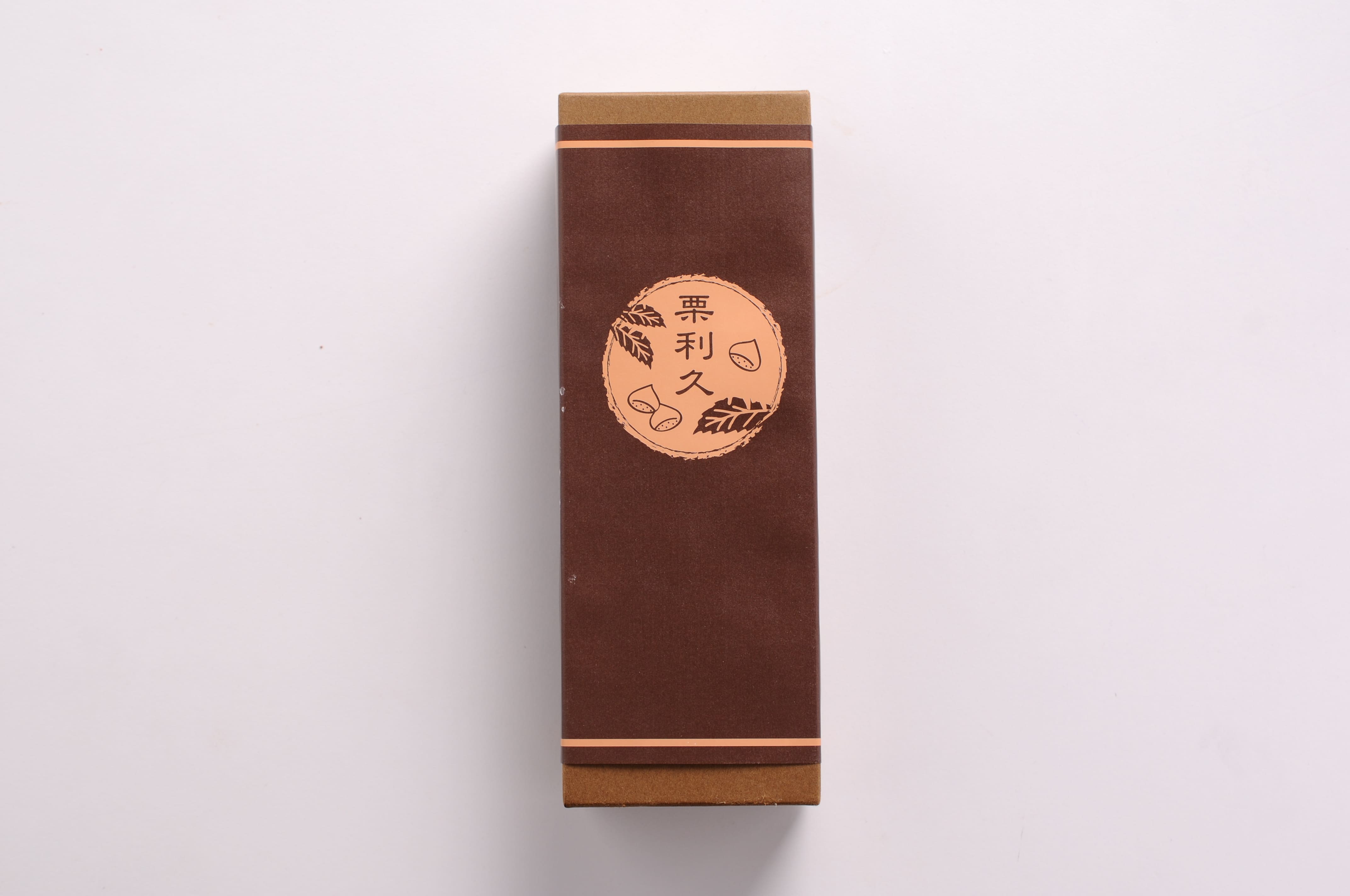 栗利久－雅－