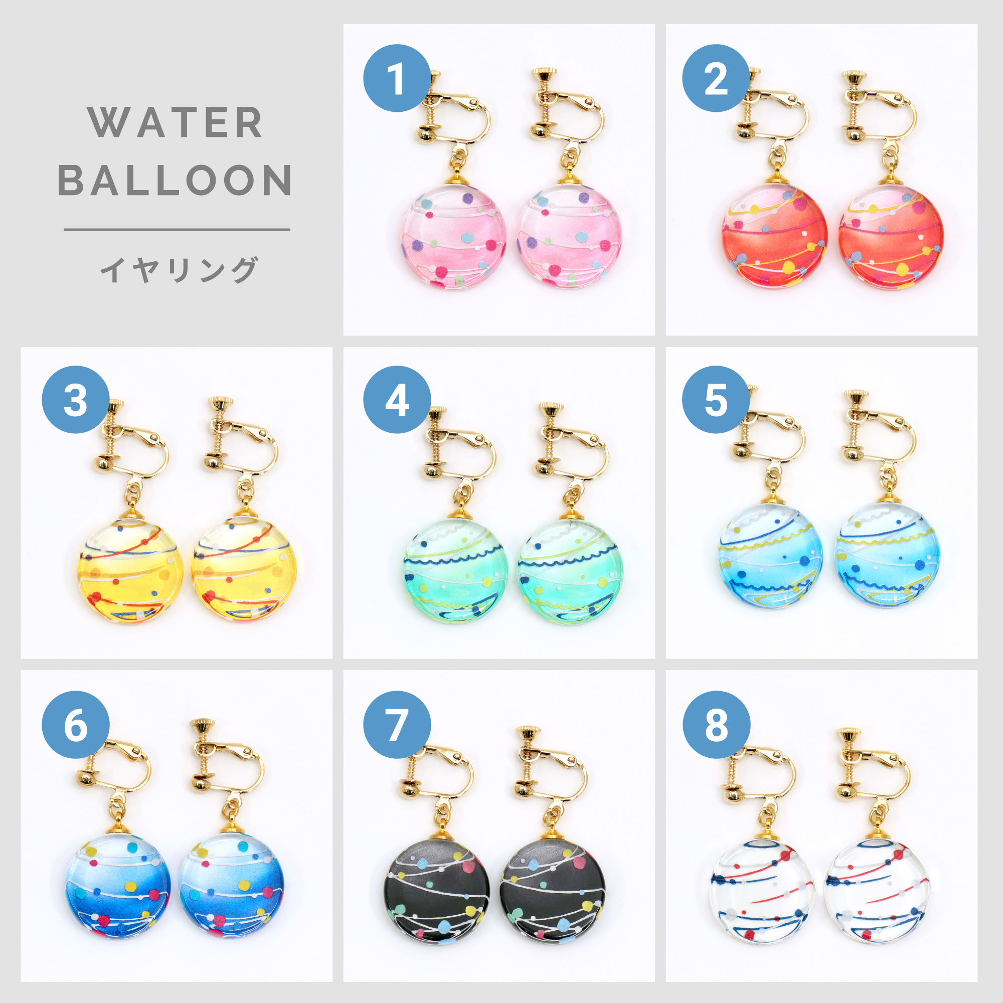 WATER BALLOON ピアス/イヤリング