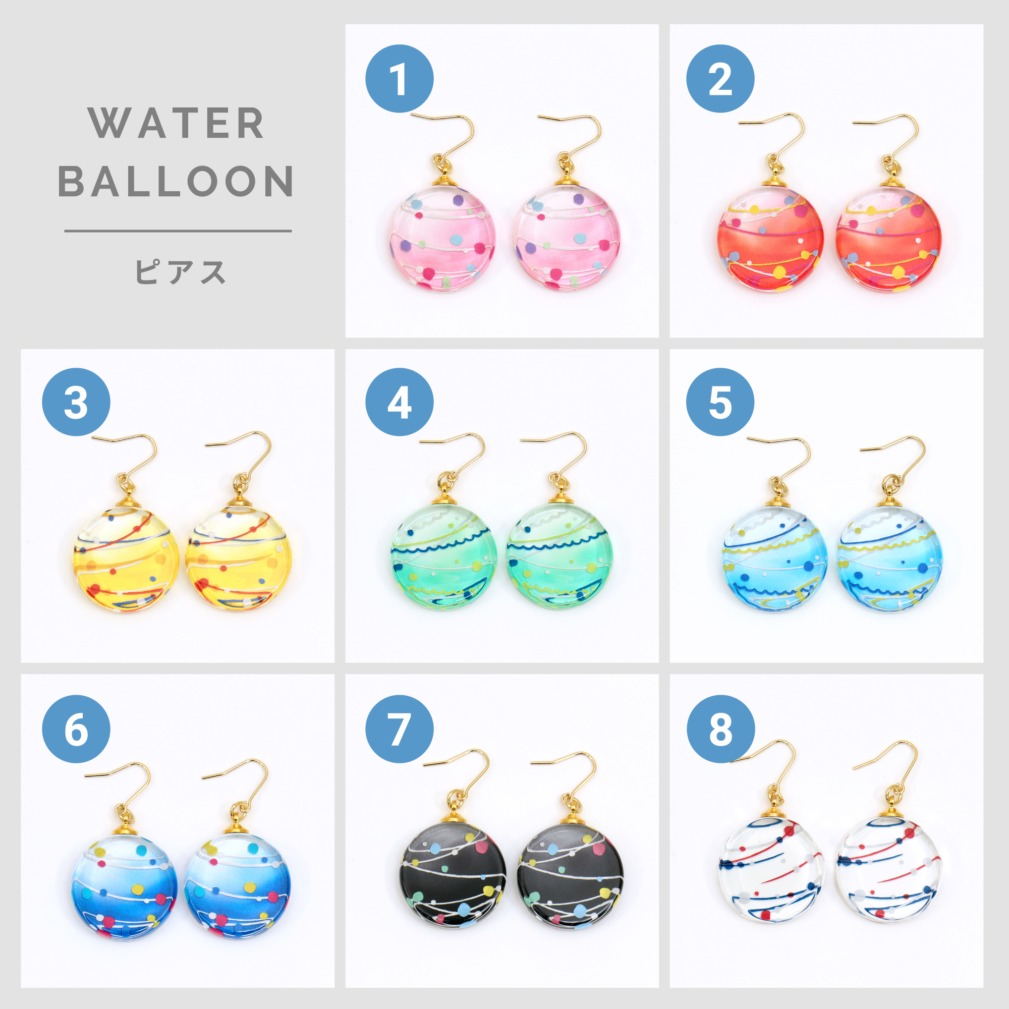 WATER BALLOON ピアス/イヤリング | 硝子十色のプレゼント・ギフト通販