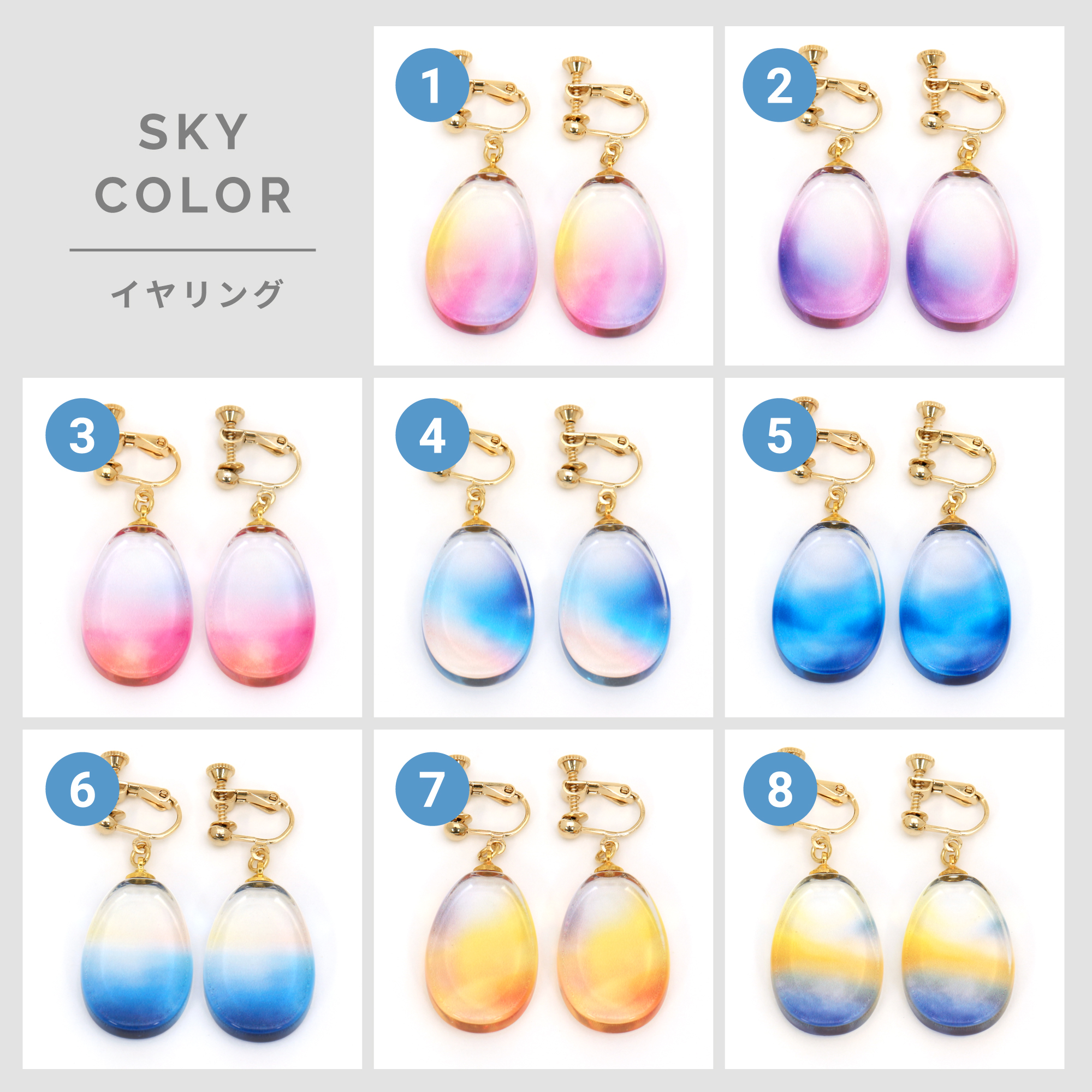 SKY COLOR ピアス/イヤリング