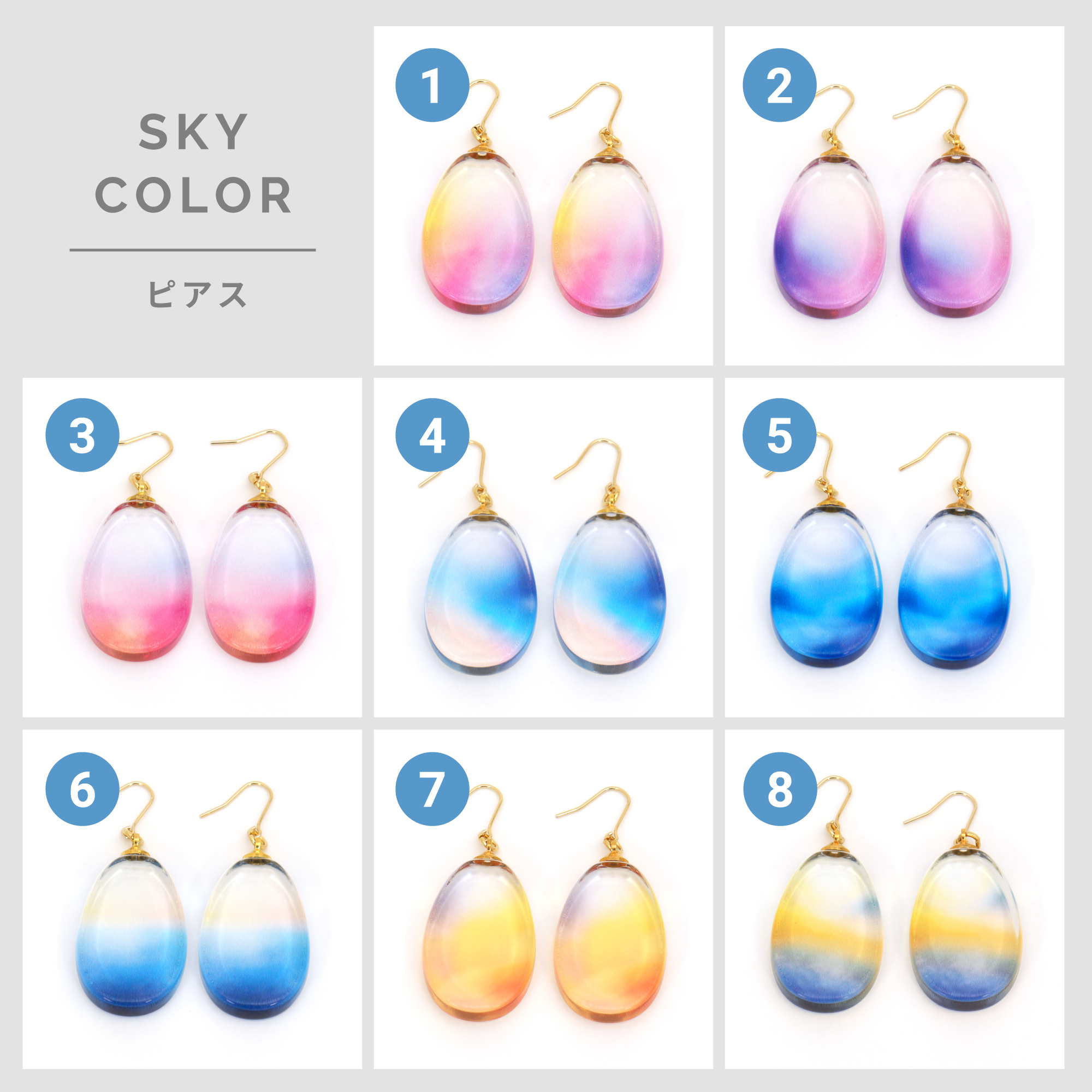 SKY COLOR ピアス/イヤリング | 硝子十色のプレゼント・ギフト通販