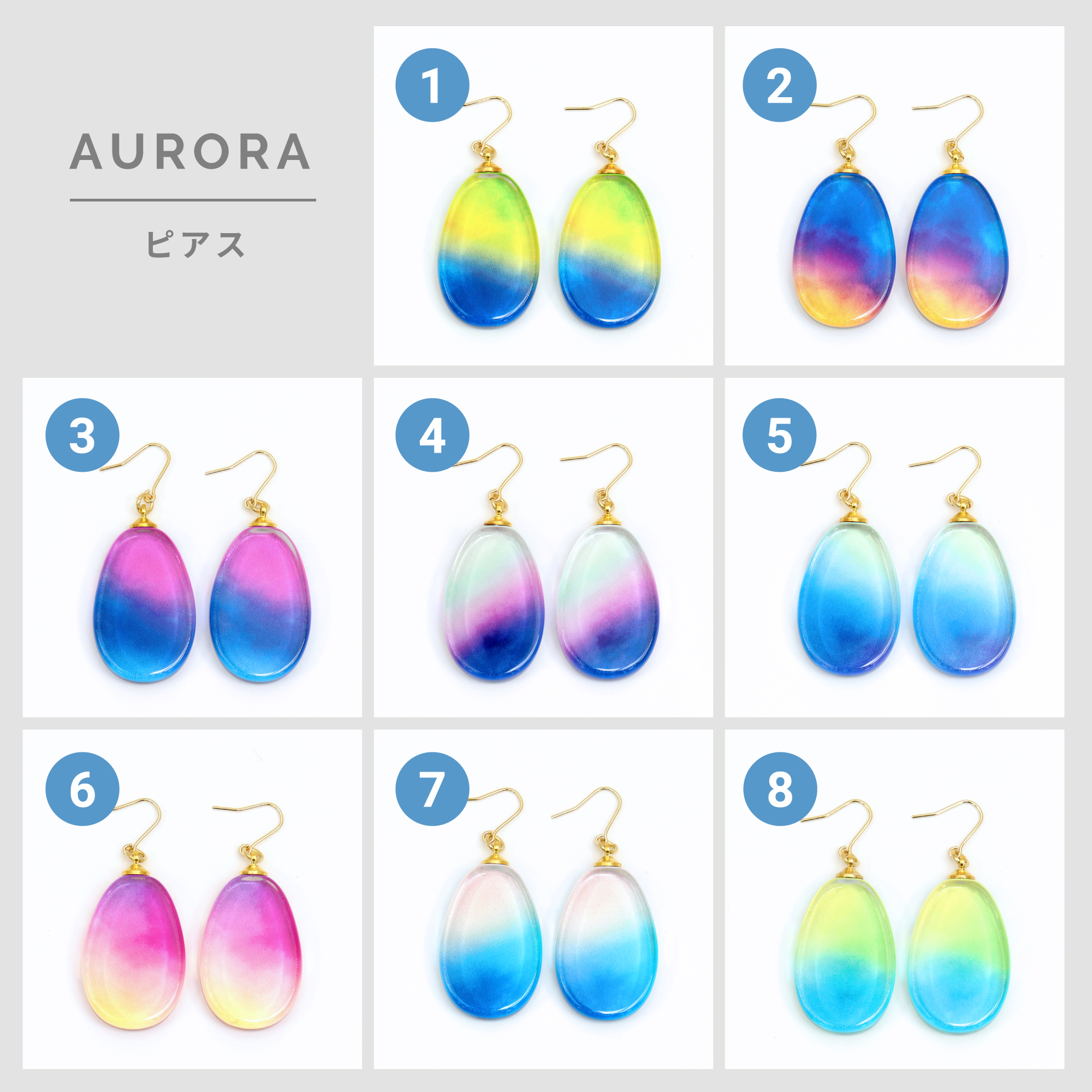 AURORA ピアス/イヤリング | 硝子十色のプレゼント・ギフト通販