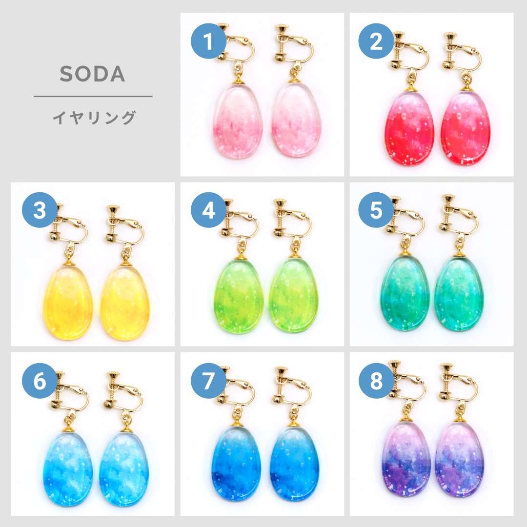 SODA ピアス/イヤリング