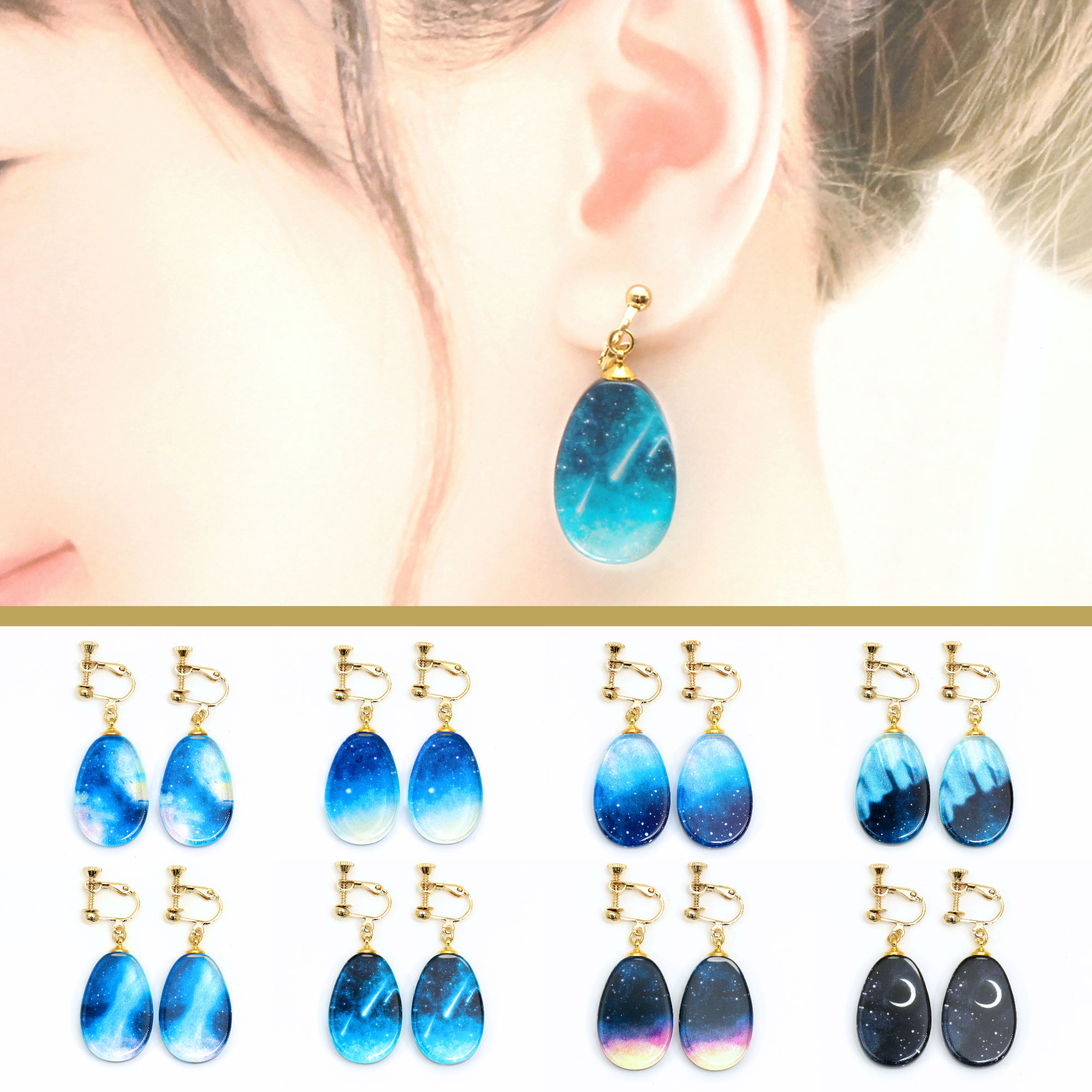 STARRY SKY ピアス/イヤリング
