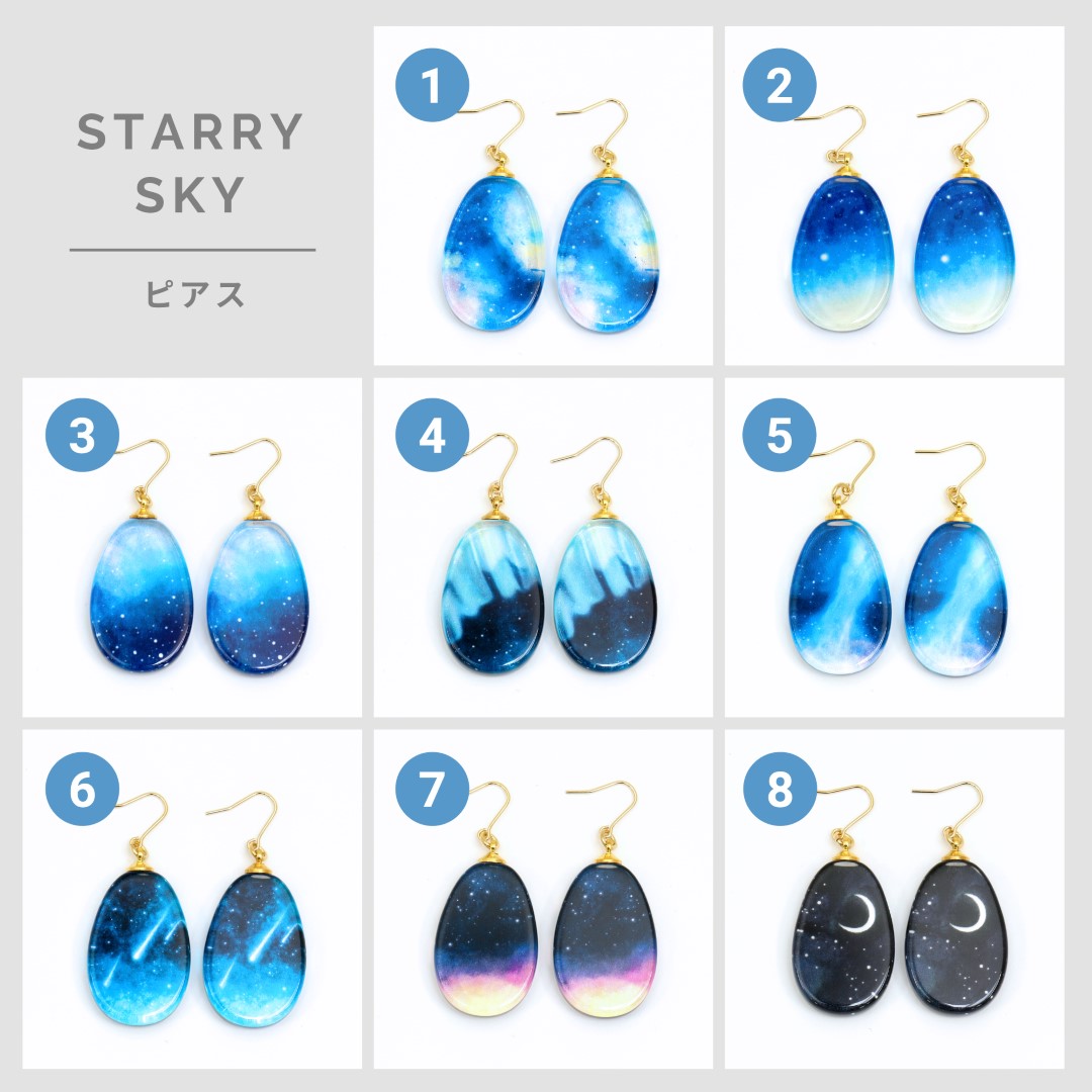 STARRY SKY ピアス/イヤリング | 硝子十色のプレゼント・ギフト