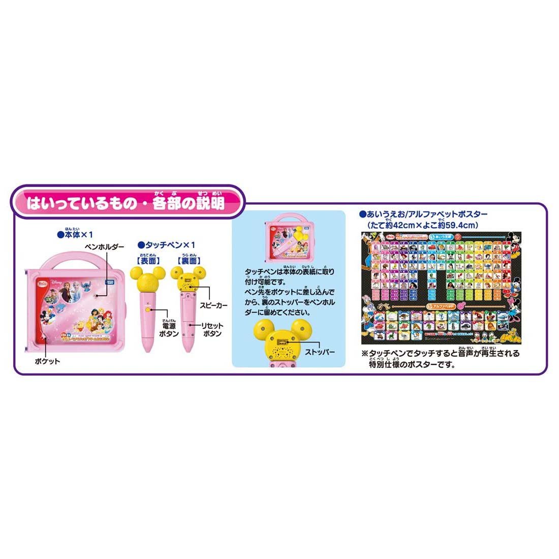 マジカルプレイタイム　日本語英語ことばがいっぱい！ペンでタッチ！ドリームおとずかん／ディズニー