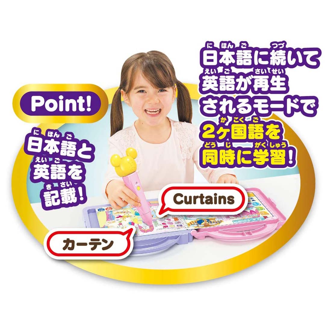 マジカルプレイタイム　日本語英語ことばがいっぱい！ペンでタッチ！ドリームおとずかん／ディズニー