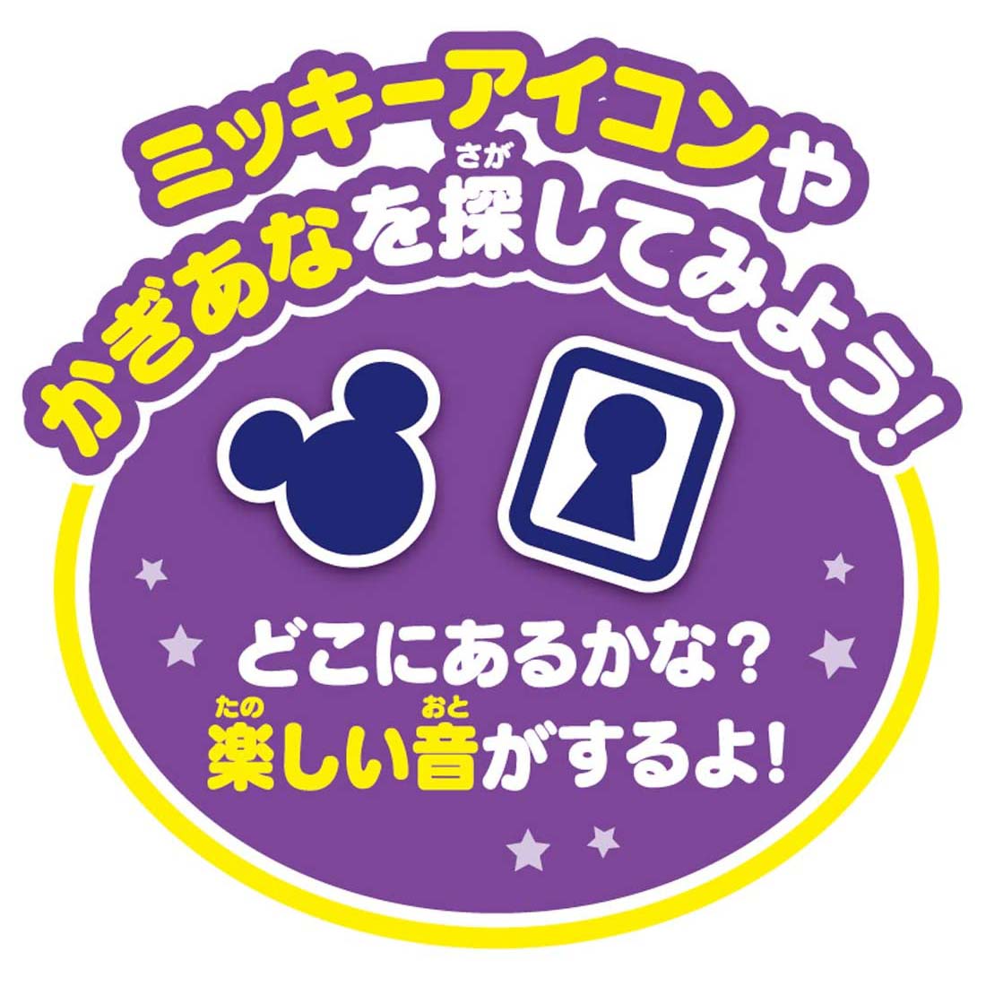 マジカルプレイタイム　日本語英語ことばがいっぱい！ペンでタッチ！ドリームおとずかん／ディズニー