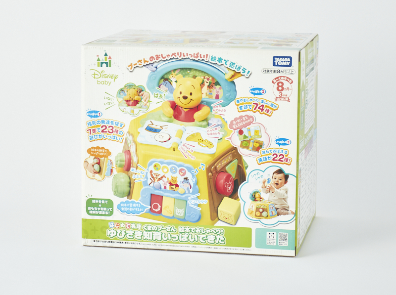 はじめて英語 くまのプーさん 絵本でおしゃべり！ゆびさき知育いっぱいできた