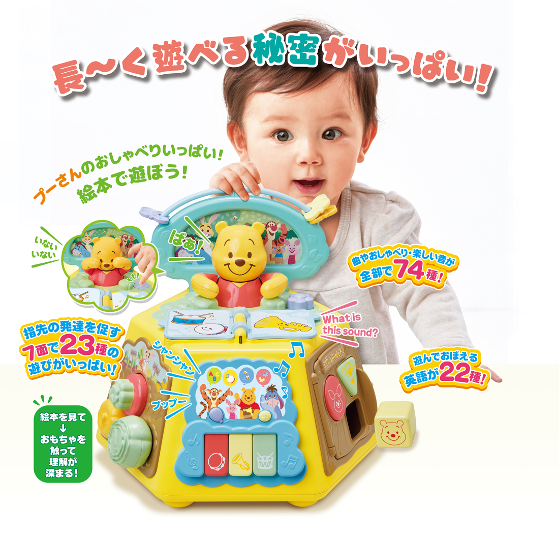 はじめて英語 くまのプーさん 絵本でおしゃべり！ゆびさき知育いっぱいできた