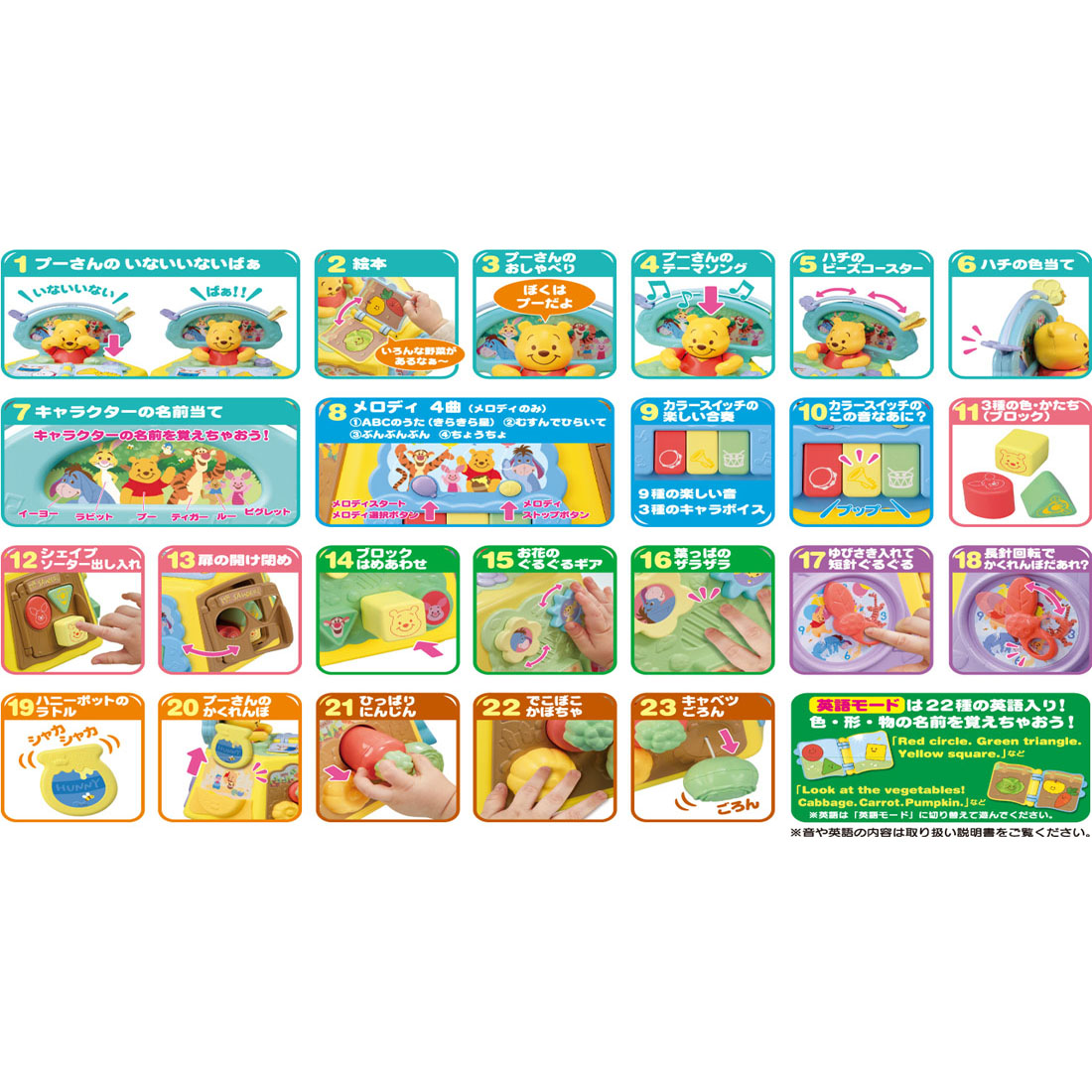 はじめて英語 くまのプーさん 絵本でおしゃべり！ゆびさき知育いっぱいできた