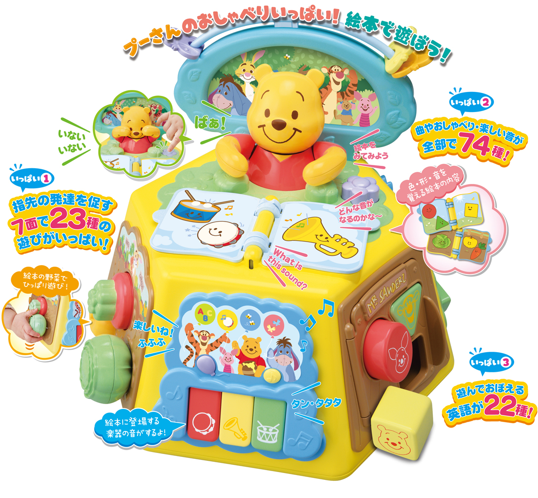 はじめて英語 くまのプーさん 絵本でおしゃべり！ゆびさき知育いっぱいできた