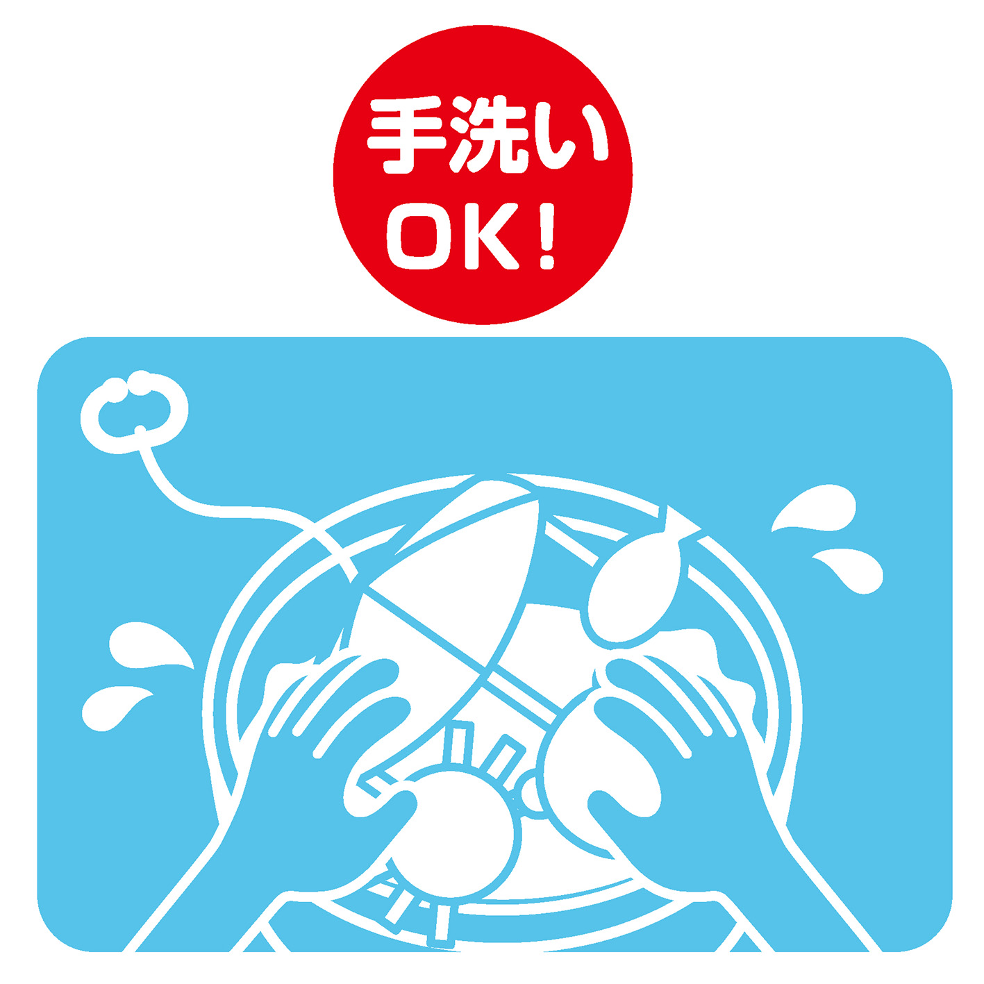 しましまぐるぐる　おでかけにこにこメリー