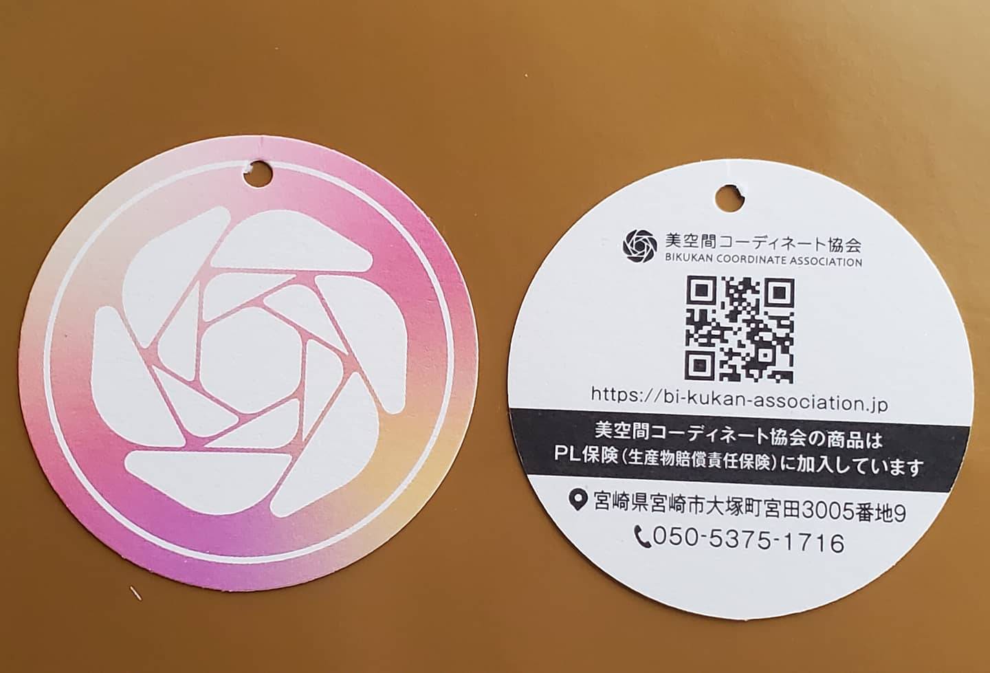 フライングリース