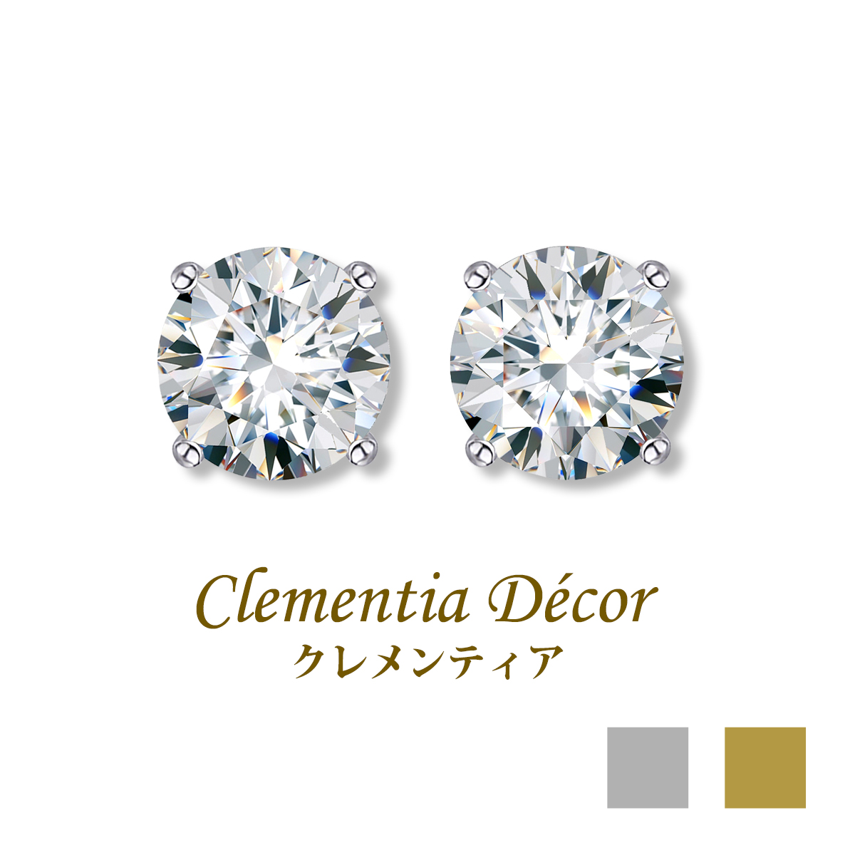 【Clementia】クレア ソリティアピアス