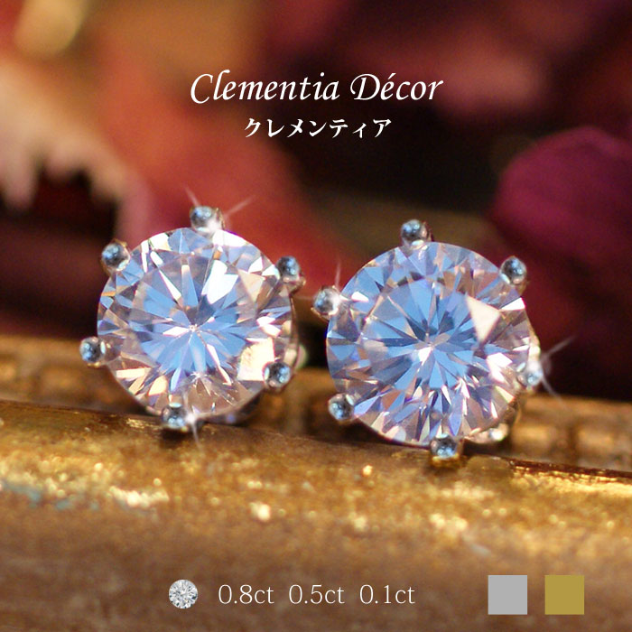 【Clementia】ハベル ソリティアピアス