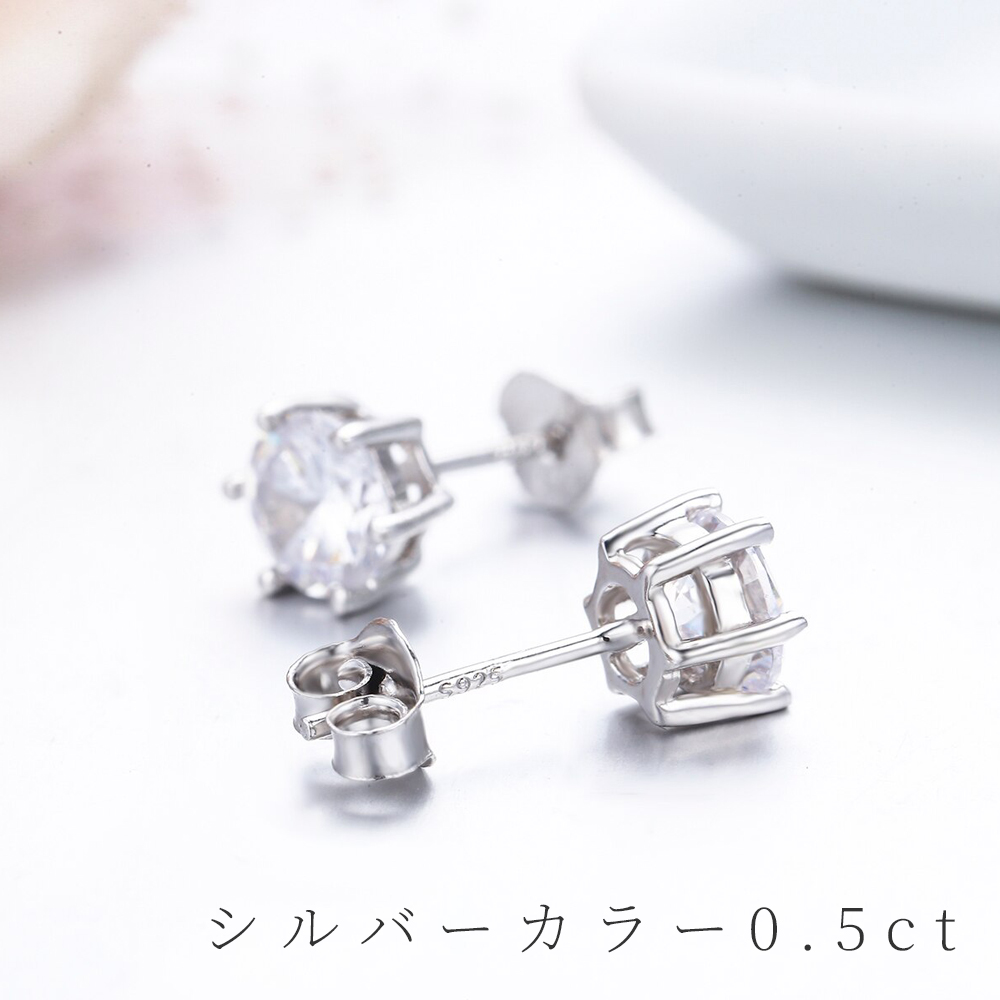 【Clementia】ハベル ソリティアピアス