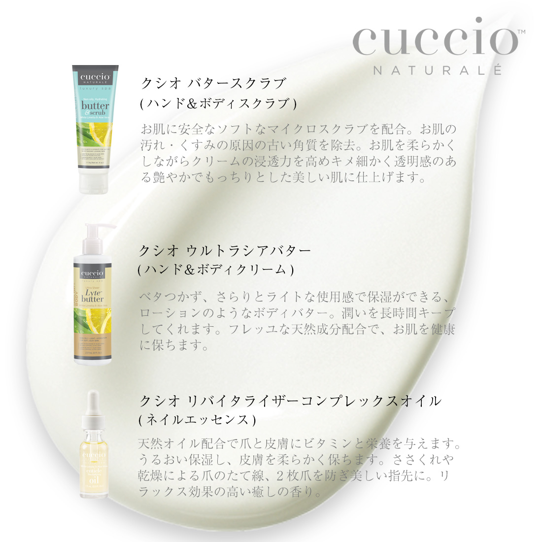 クシオ おうちdeサロンケア　ホワイトライム＆アロエベラ