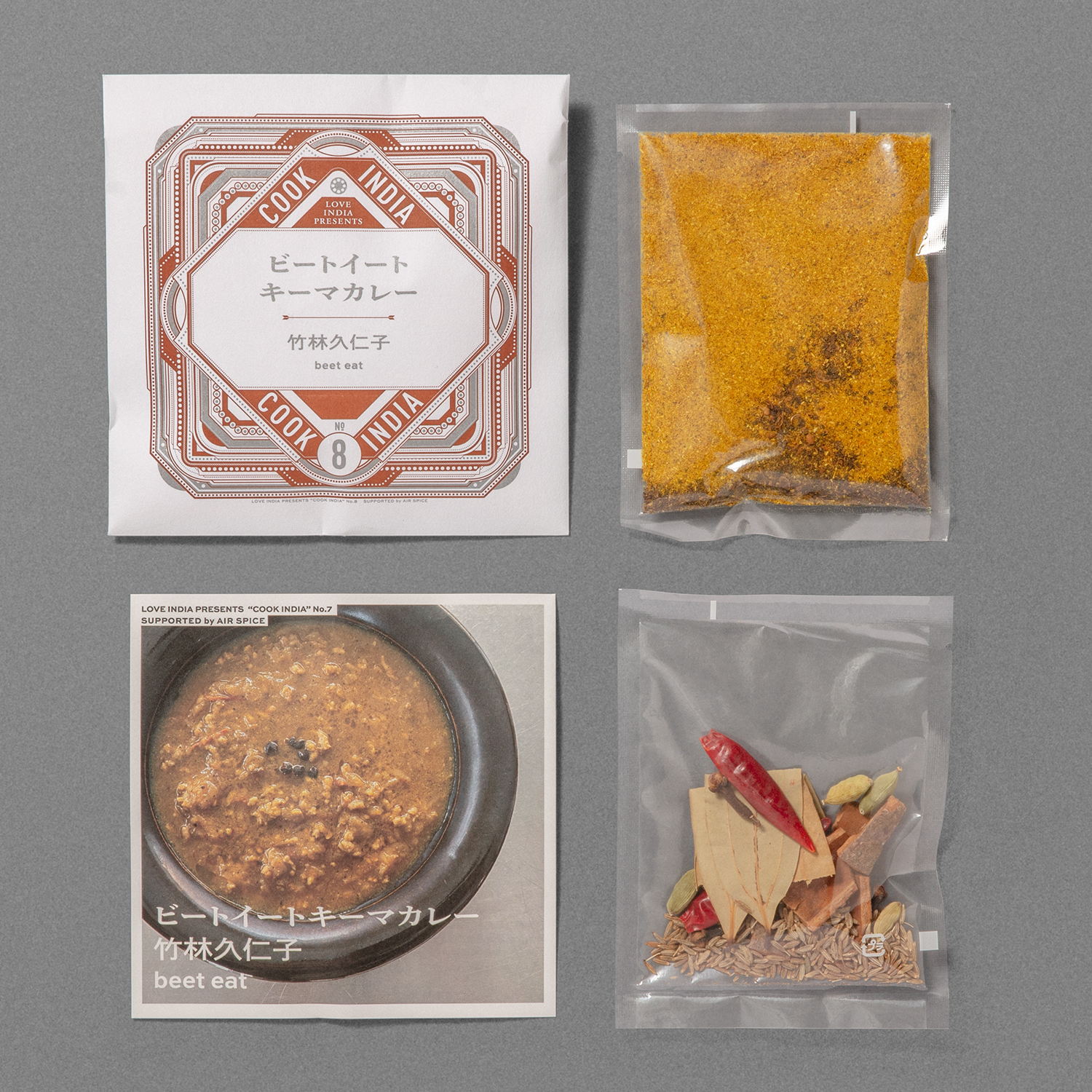 スパイスカレー&ライス手作りキット38《中辛》