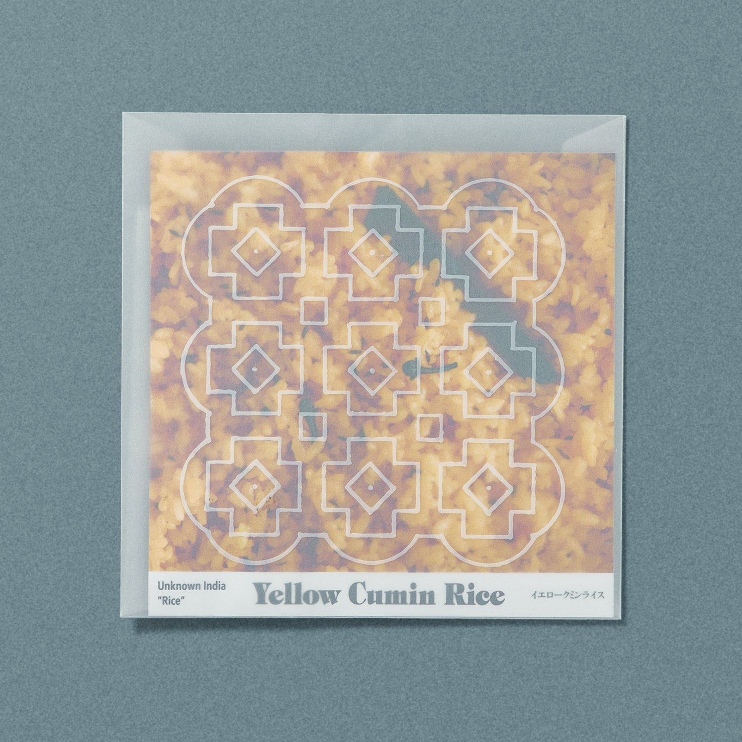 スパイスカレー&ライス手作りキット15《辛口》