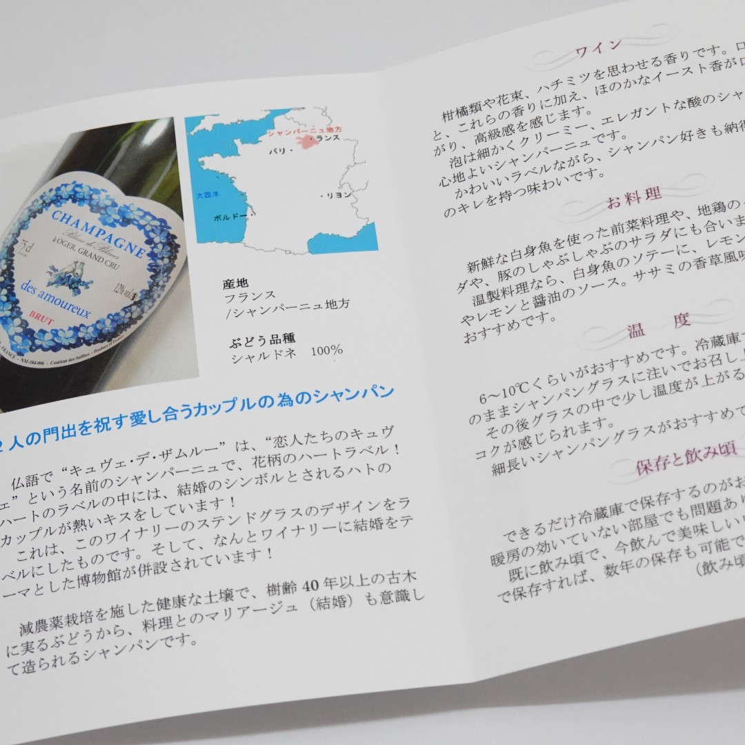 ハートラベルのウェディングギフト【クール便発送】