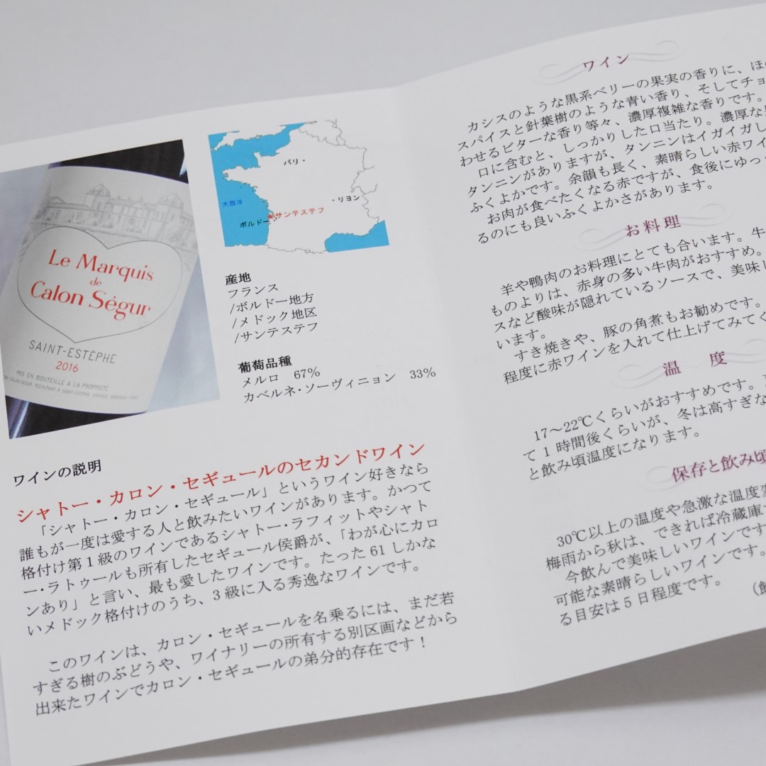 マルキ・ド・カロン・セギュールとワイングラス【クール便発送】