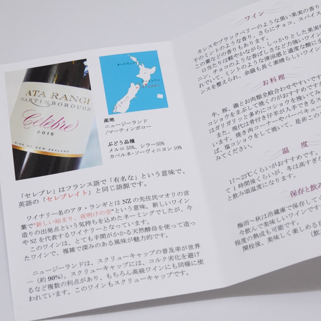 セレブレとワイングラス【クール便発送】