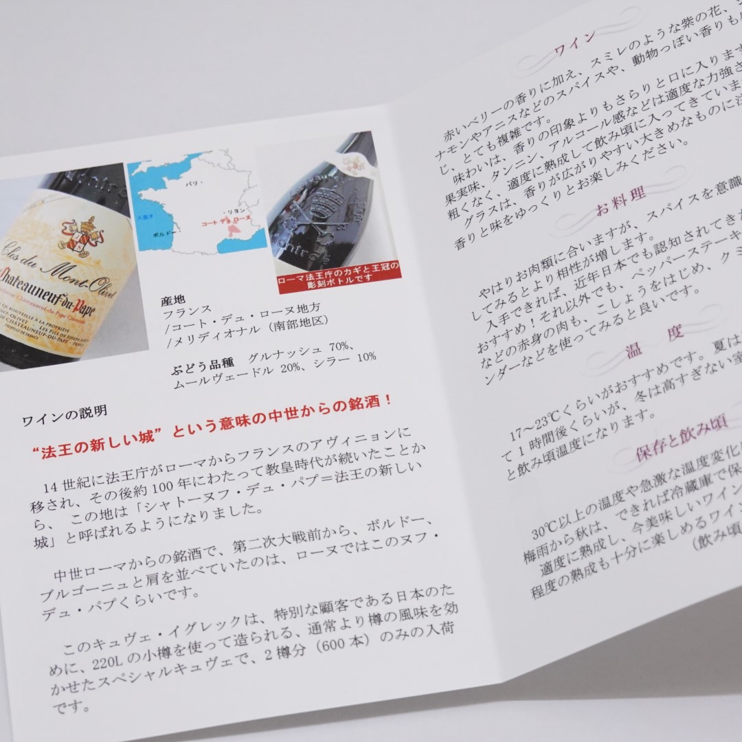 シャトー・ヌフ・デュ・パプとワイングラス【クール便発送】