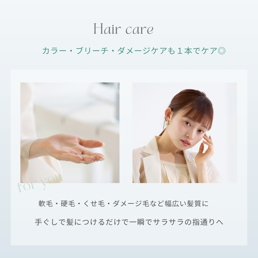 ヘアオイル 