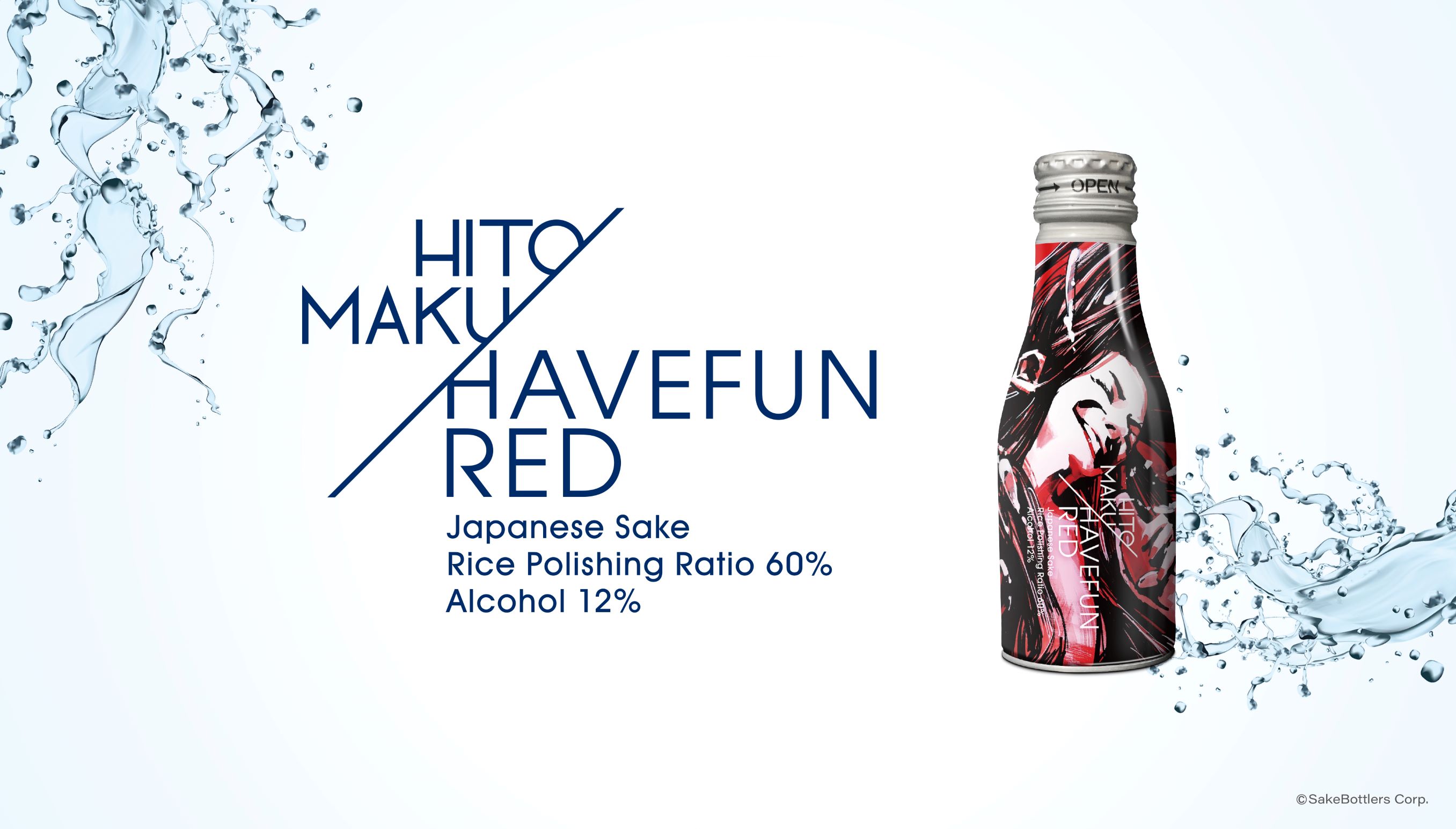 HAVEHFUN RED 4缶セット