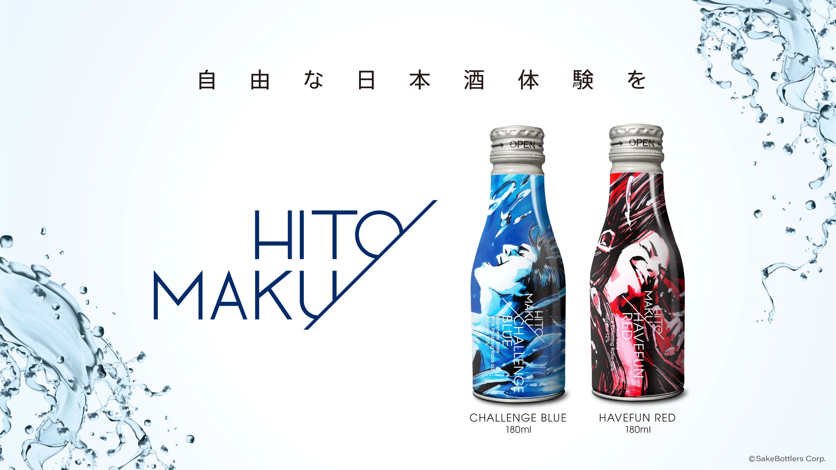 CHALLENGE BLUE8缶 ＆ HAVEFUN RED8缶　アートBOX入りセット
